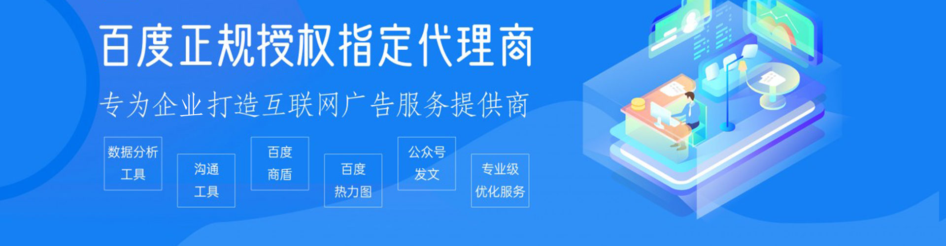 新津百度推广托管