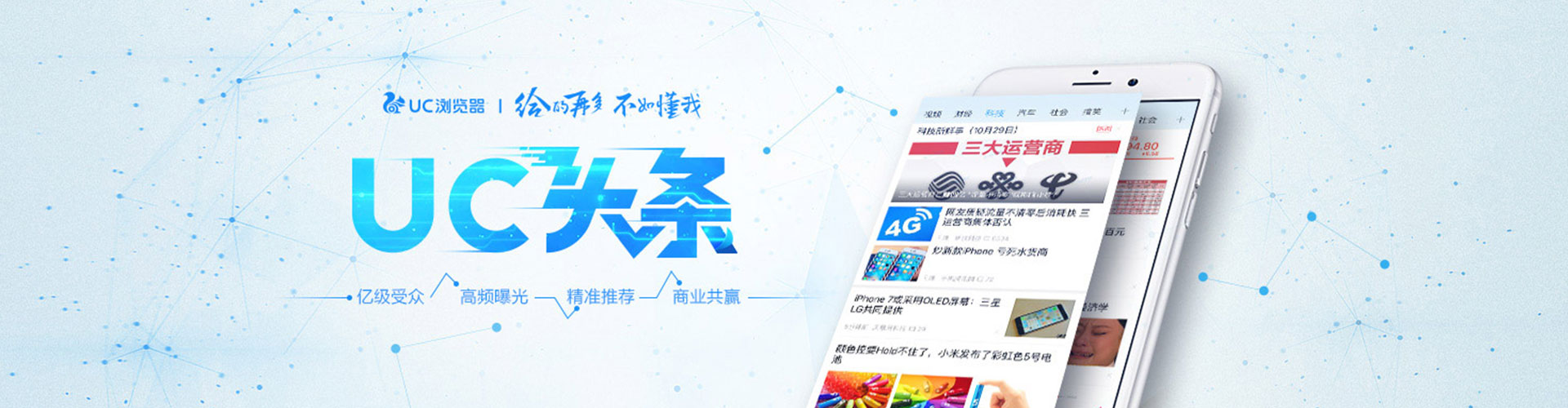 新津快手信息流